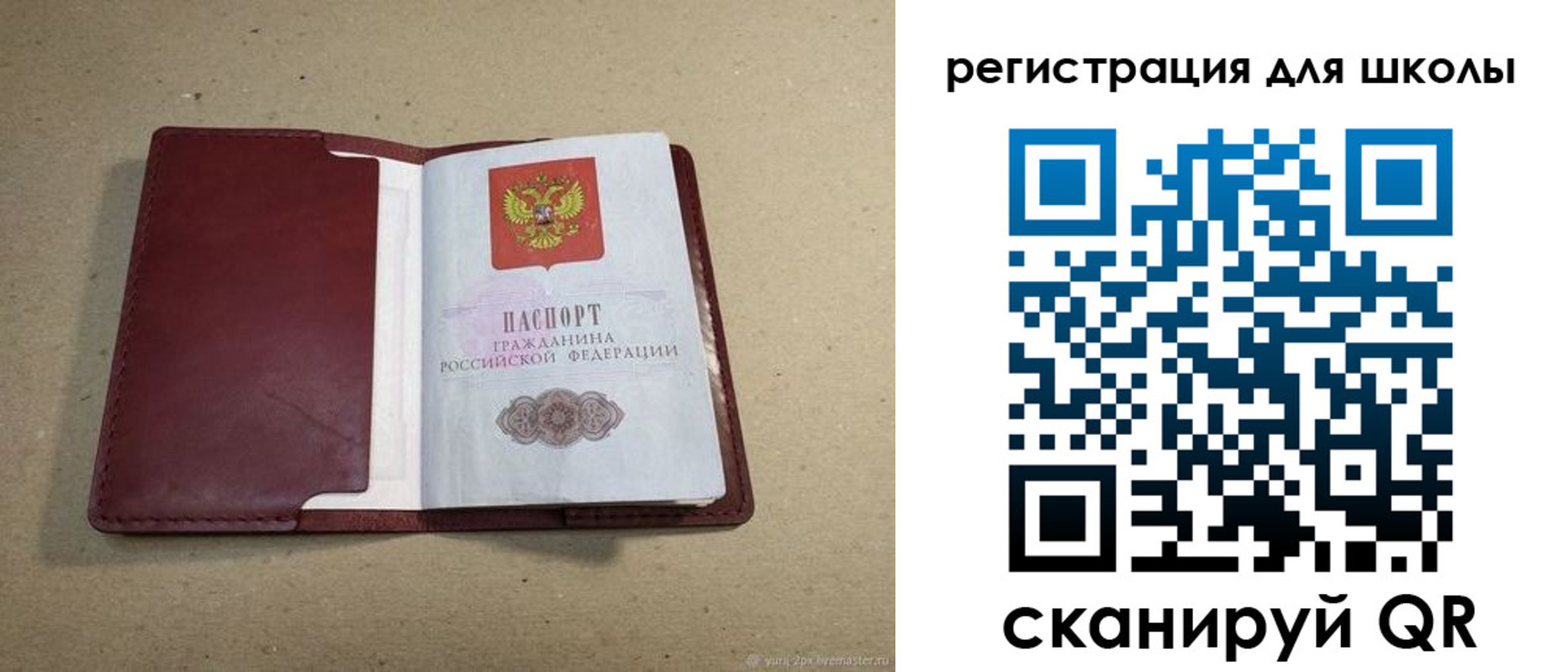 временная регистрация поиск в Шелехове