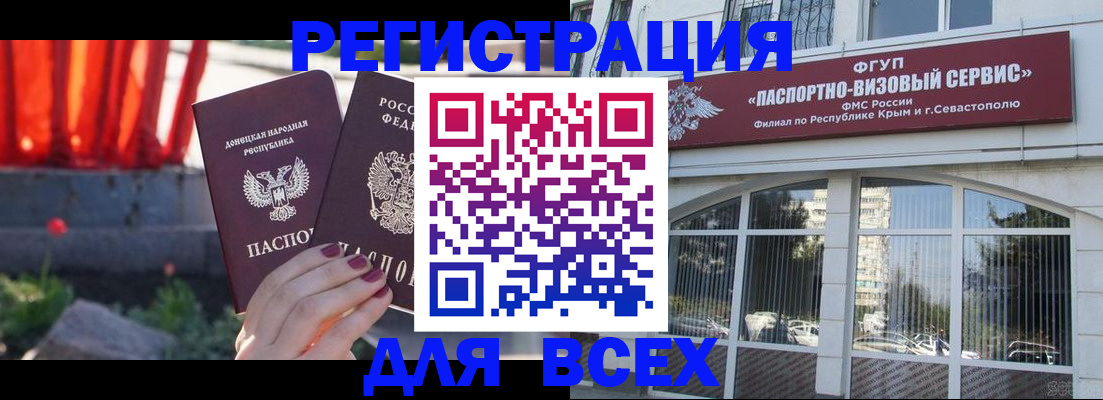 прописка паспорт в Шелехове