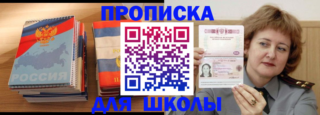 регистрация в Шелехове
