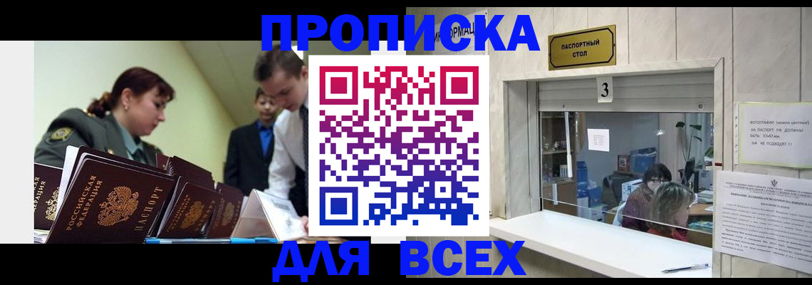 регистрация для школы в Шелехове