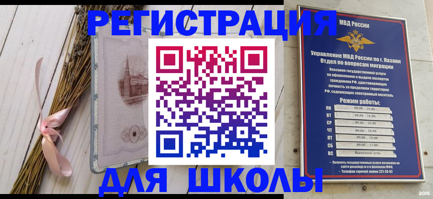 временная регистрация адрес в Шелехове